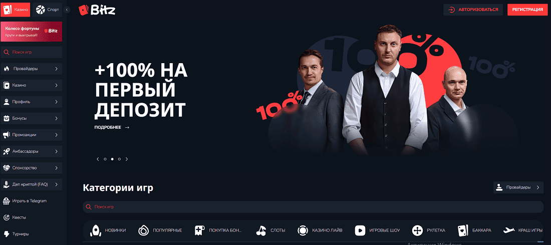 Главная страница Битс казино