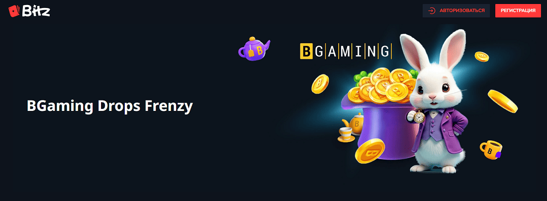 Баннер Битс казино