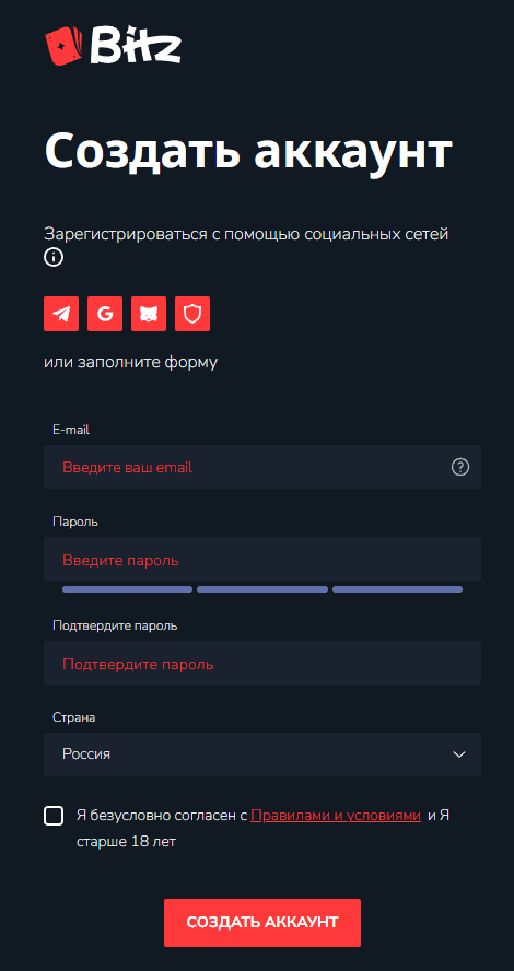 Регистрация в Битс