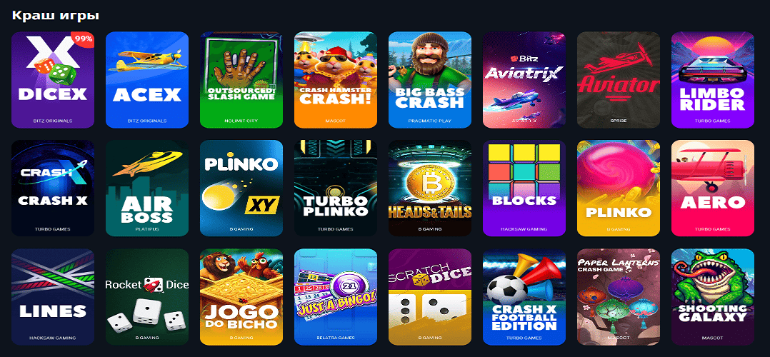Каталог краш-игр