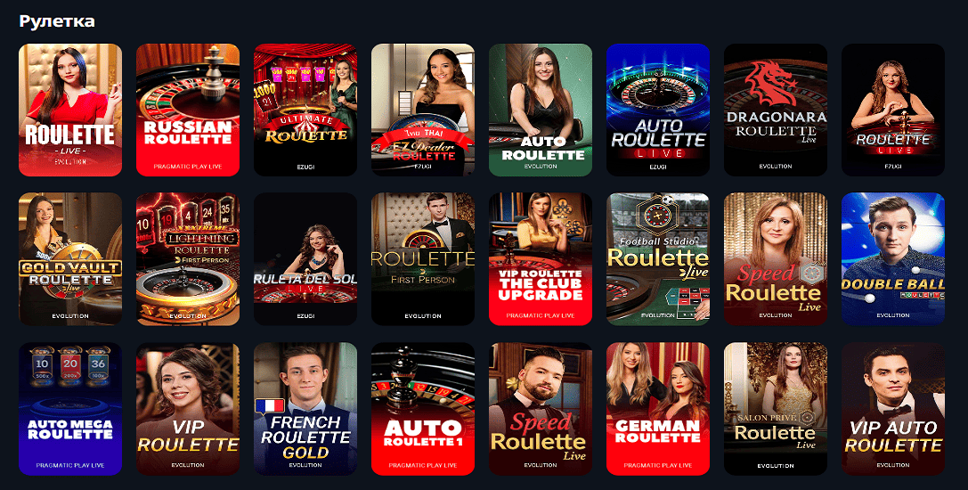 Игры рулетки