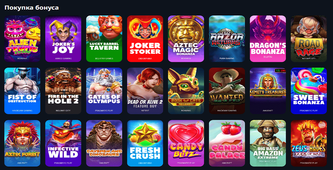 Покупка бонуса
