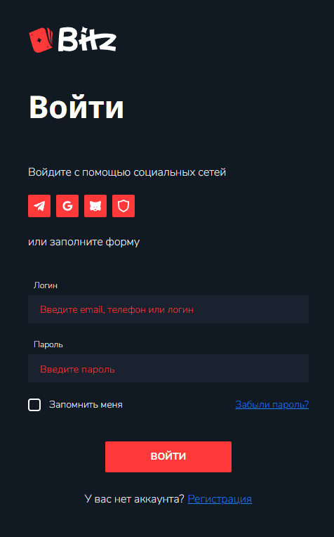Вход в Битс