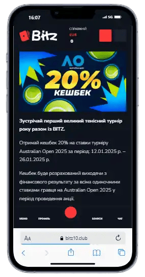 Мобильная версия Битс